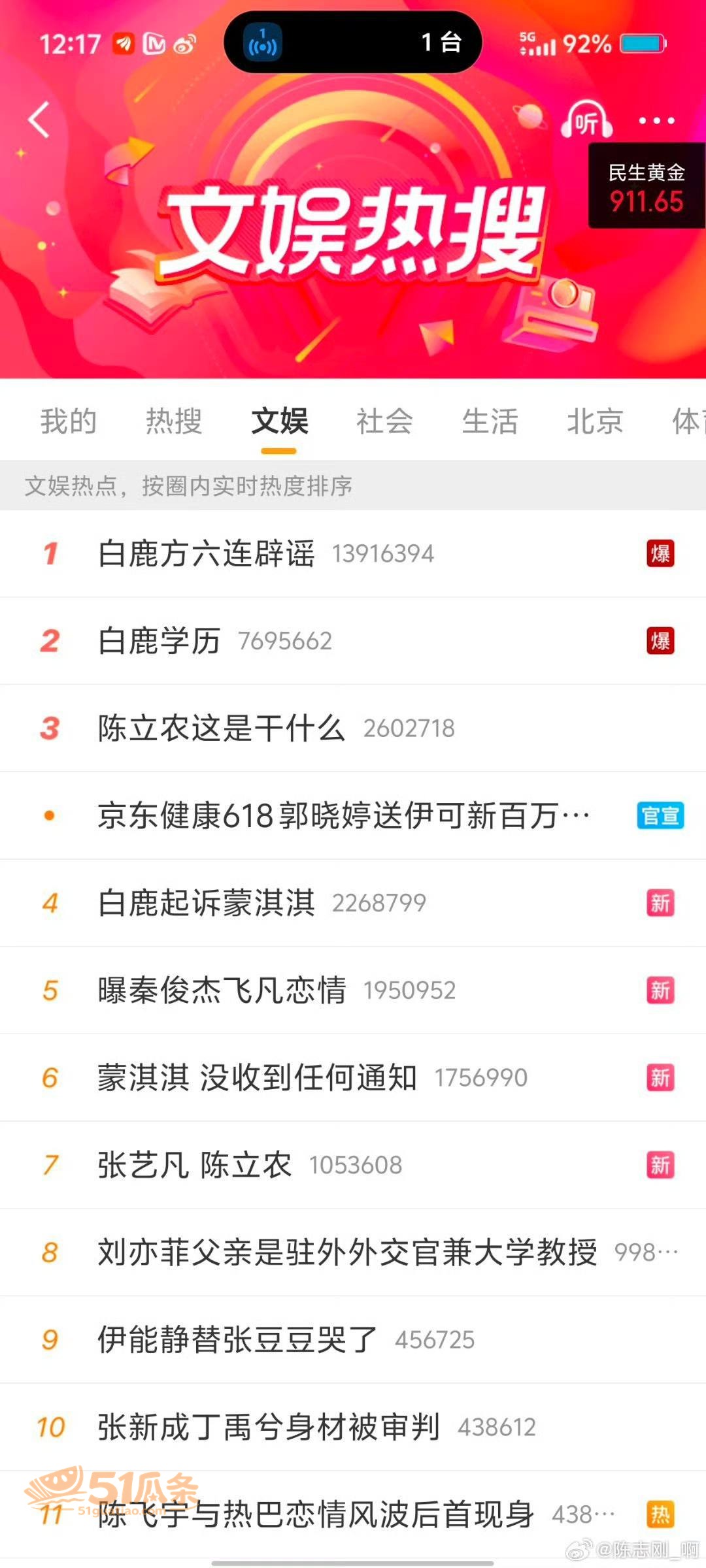 白鹿 被拍牵手江苏文相关图片4