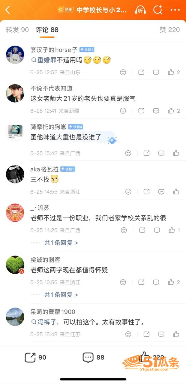 婚外情 袁照文 出轨相关图片13