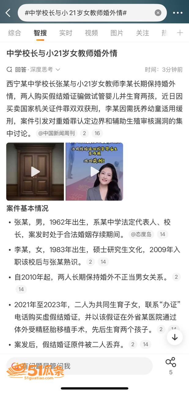 婚外情 袁照文 出轨相关图片7