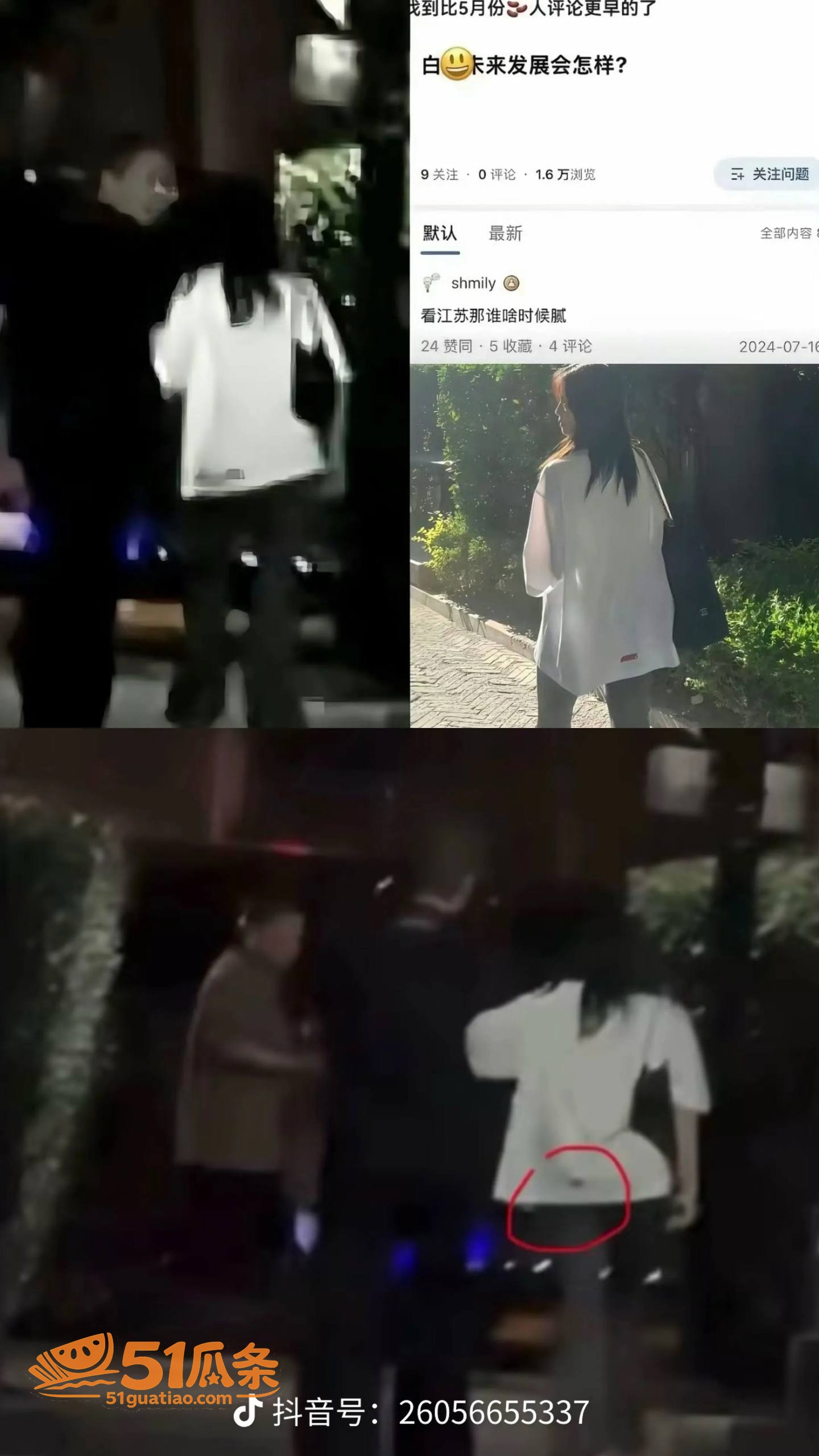 白鹿 被拍牵手江苏文相关图片34