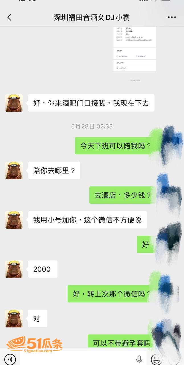 外围女 女DJ小赛 相关图片3