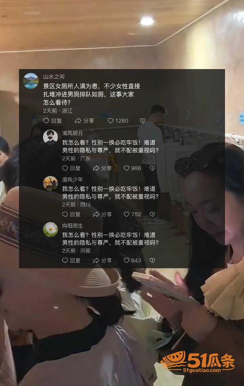 隐私权 景区女游客 相关图片11