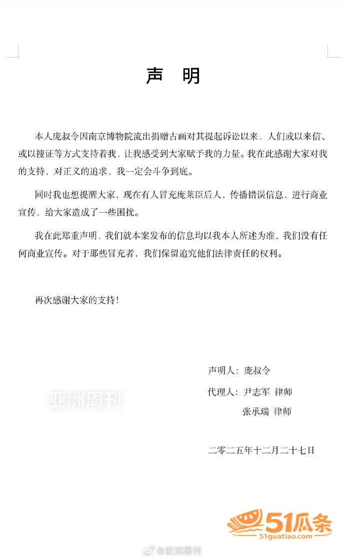 刘芳菲 性贿赂传闻曝相关图片8