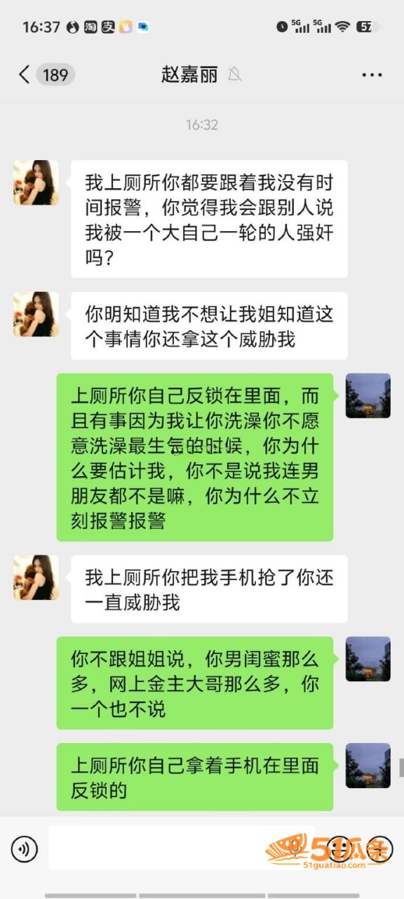 情感反转 赵嘉丽 指相关图片10