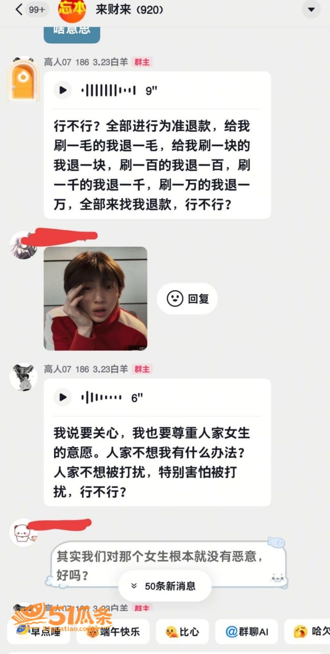 热海高轫 裸聊骗钱 相关图片13