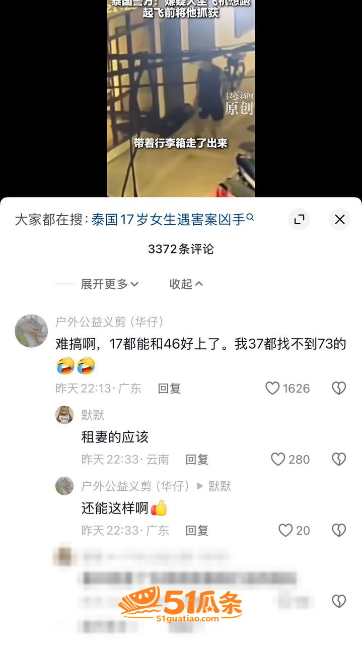 西蒙·卡曼 杀害泰国相关图片2
