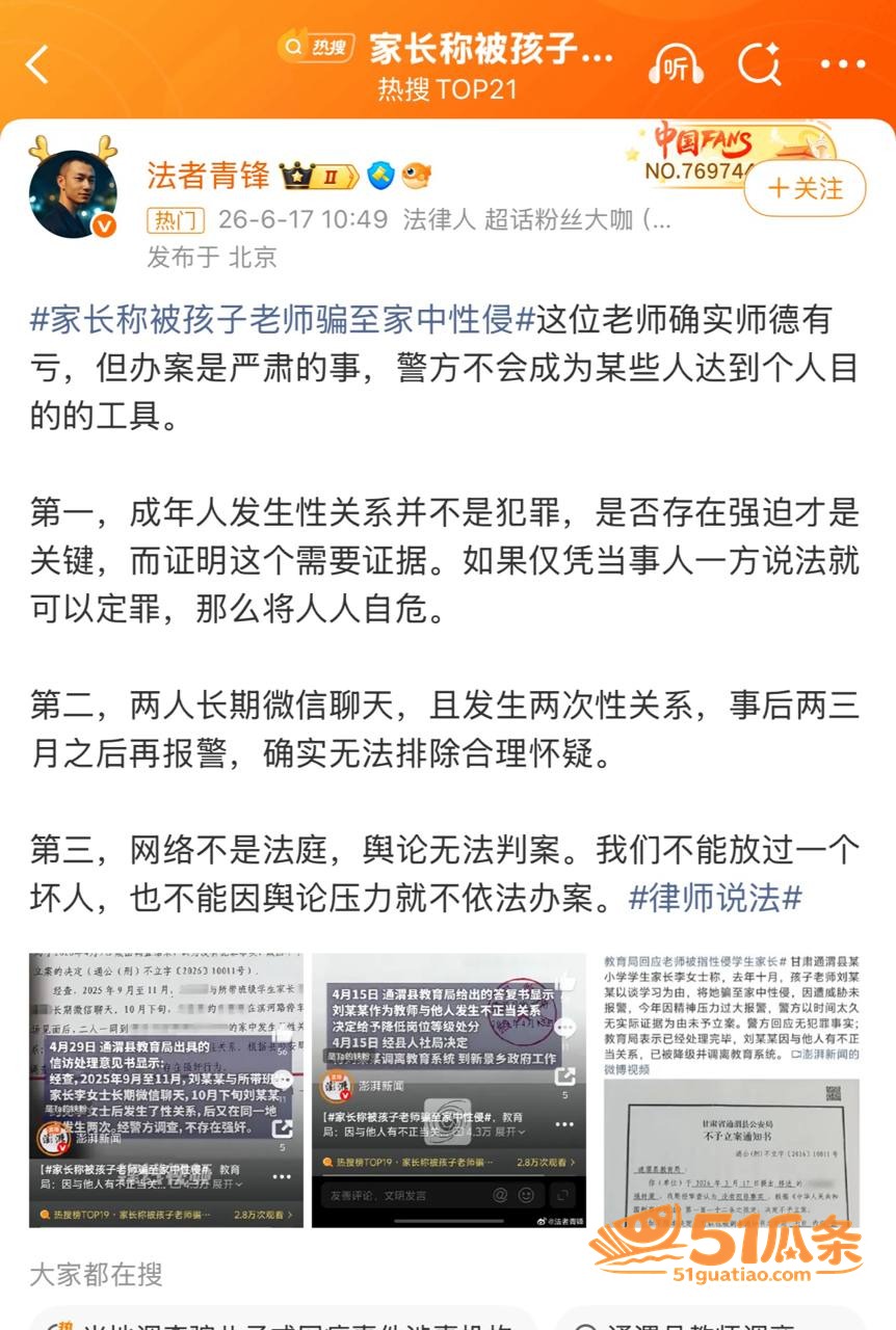 李女士 称被老师骗至相关图片2