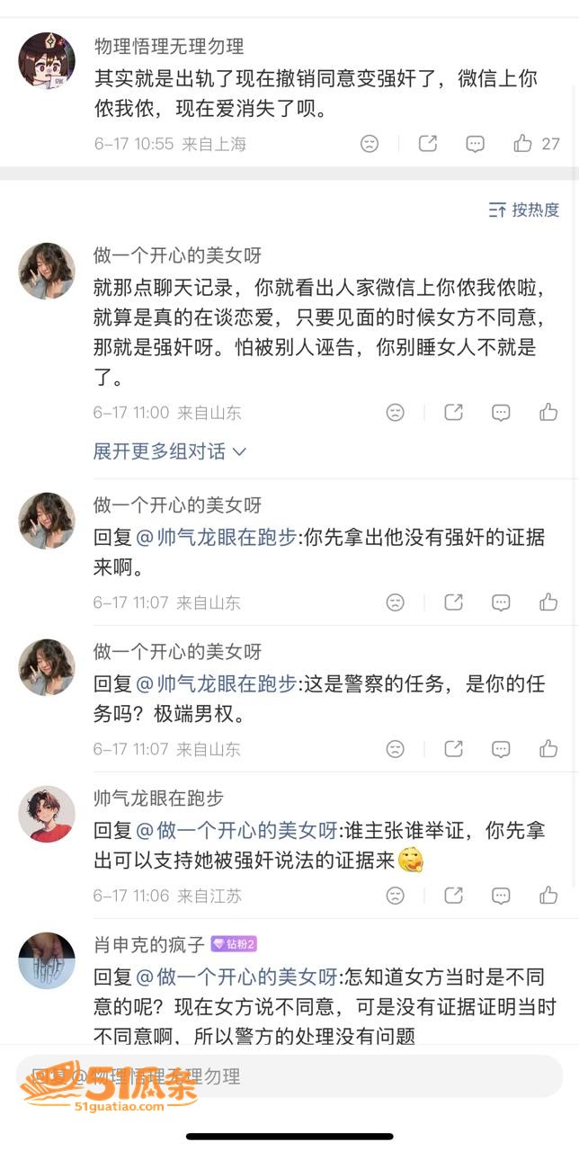 李女士 称被老师骗至相关图片4