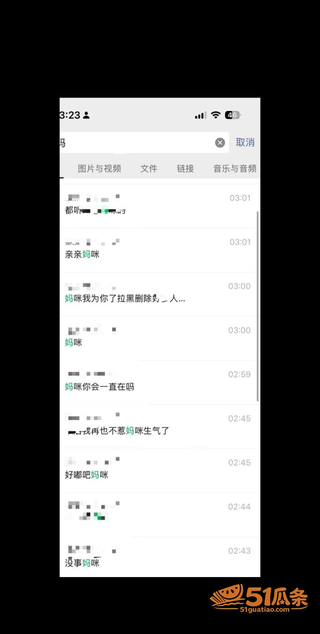 情感纠纷 刘强 骗财相关图片18