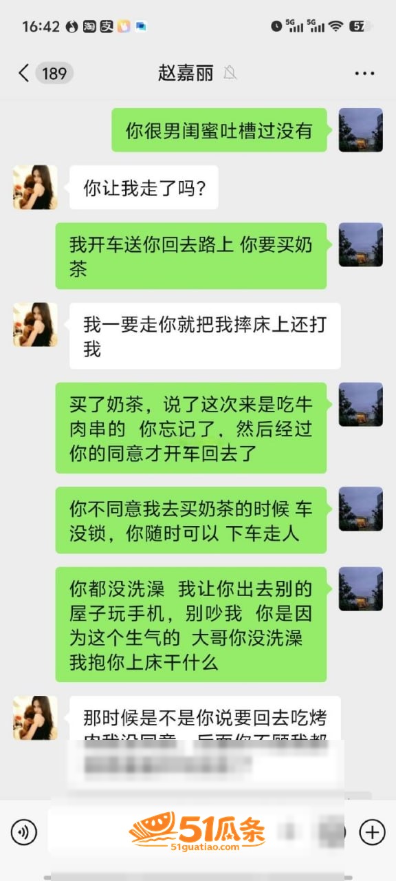 情感反转 赵嘉丽 指相关图片6