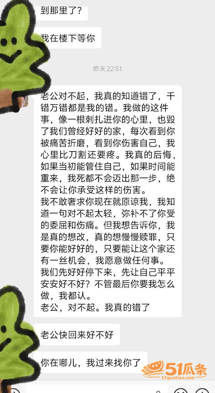马遥 婚内出轨算计离相关图片11