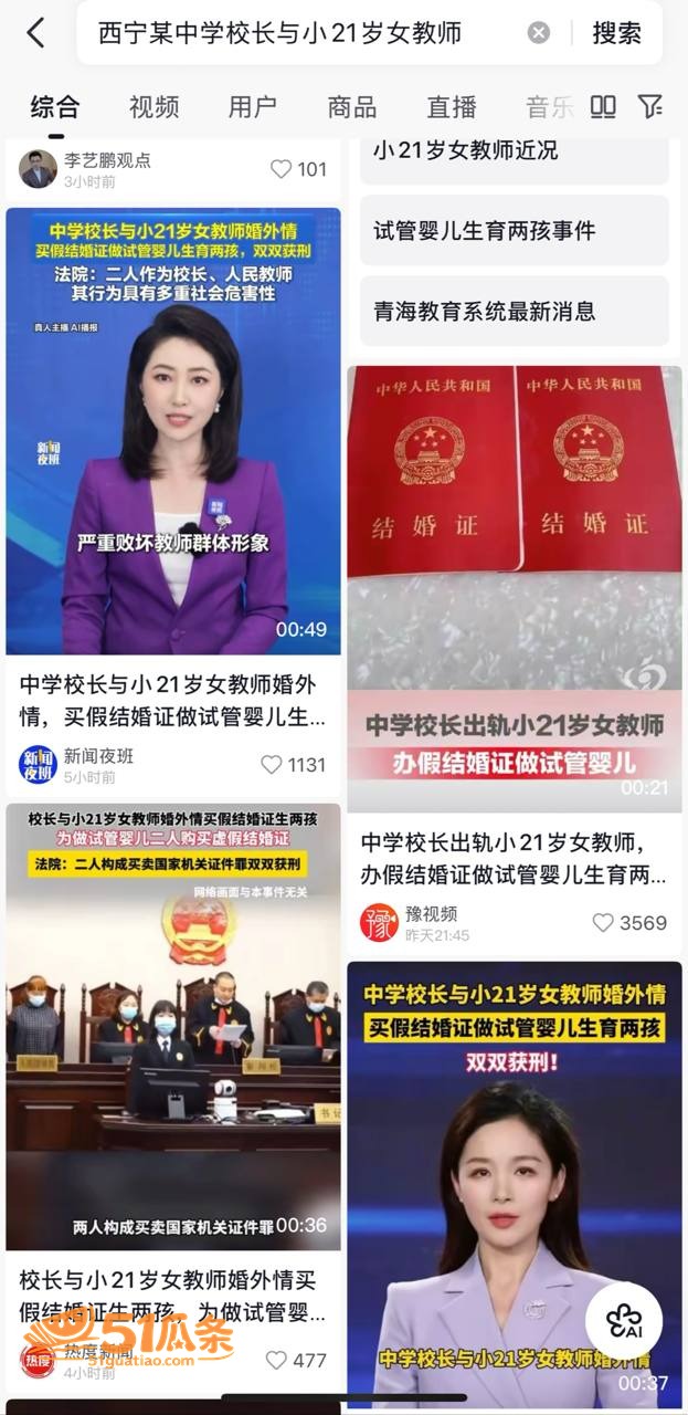 婚外情 袁照文 出轨相关图片8