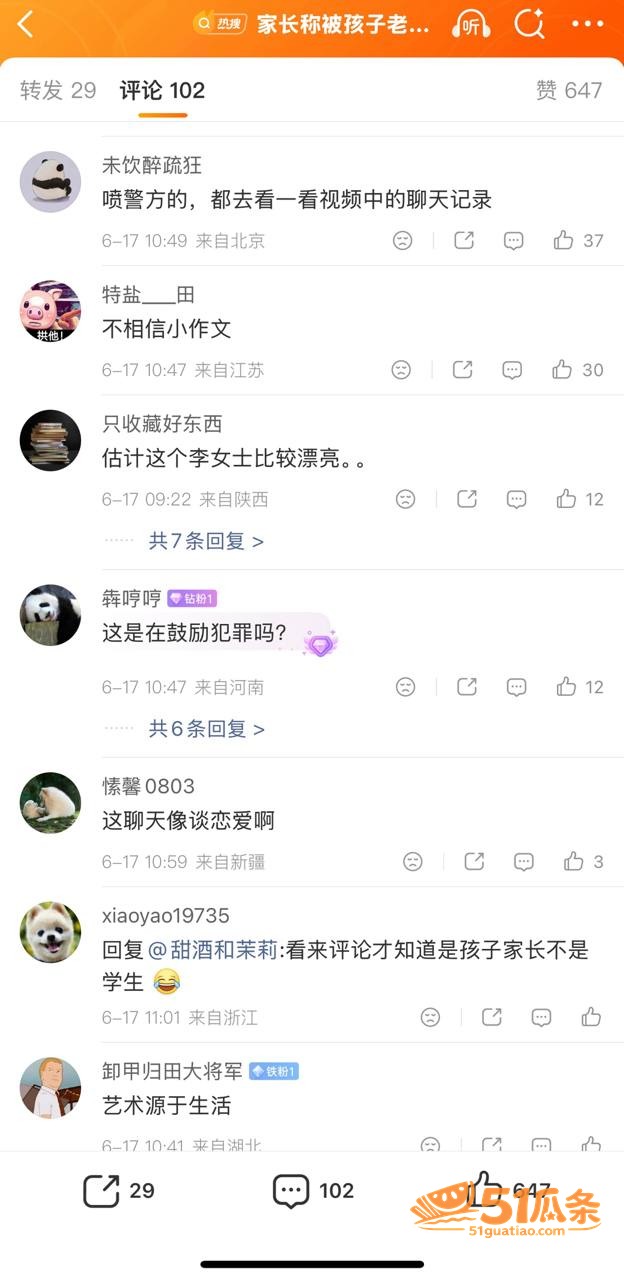 李女士 称被老师骗至相关图片6