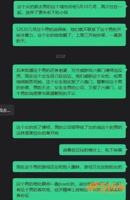 冷月心 爆料物业经理相关图片6