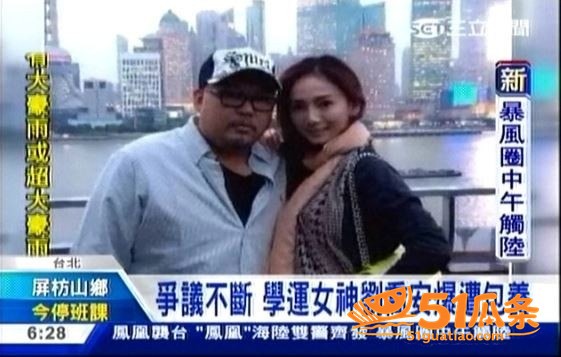 刘依函 援交门 偷拍相关图片17