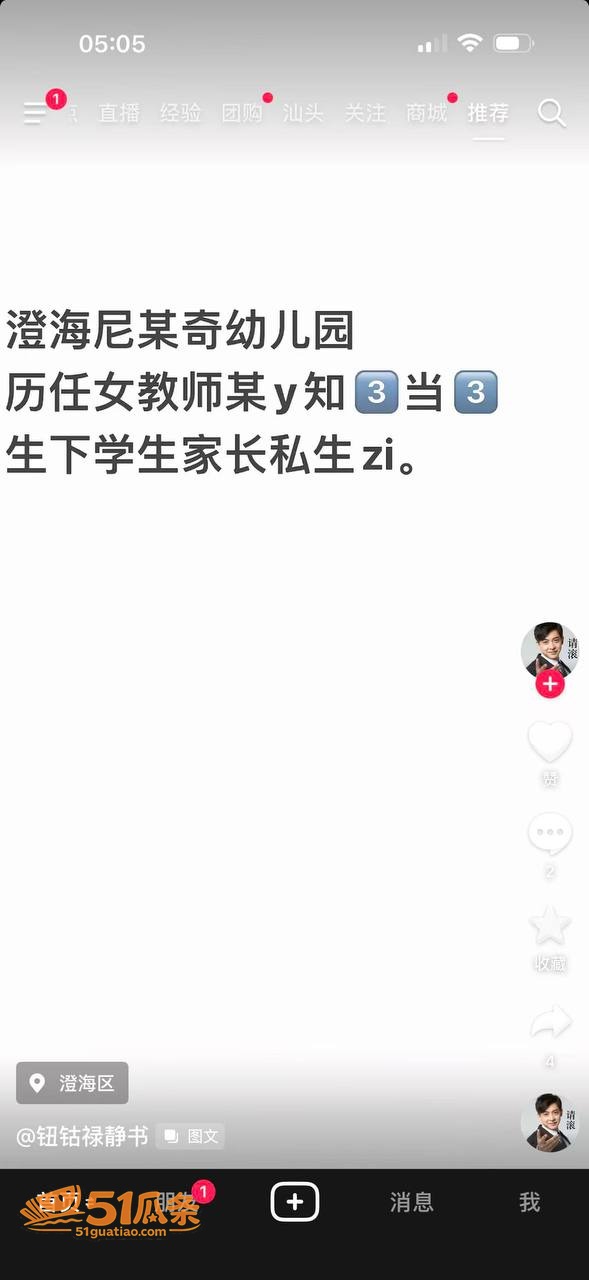 卢语曦 幼师当小三生相关图片8