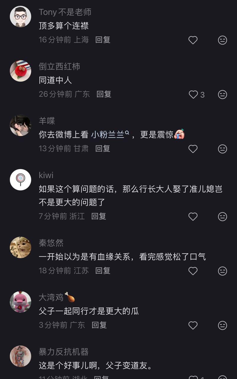 抓出轨 Levi H相关图片16