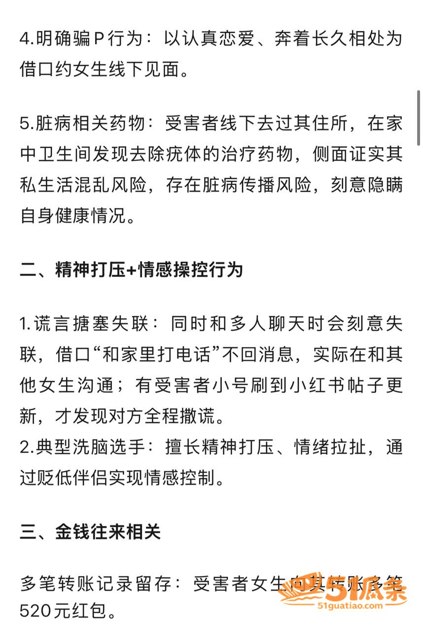 澳洲留学生 二次元纯相关图片8