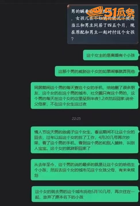 冷月心 爆料物业经理相关图片7