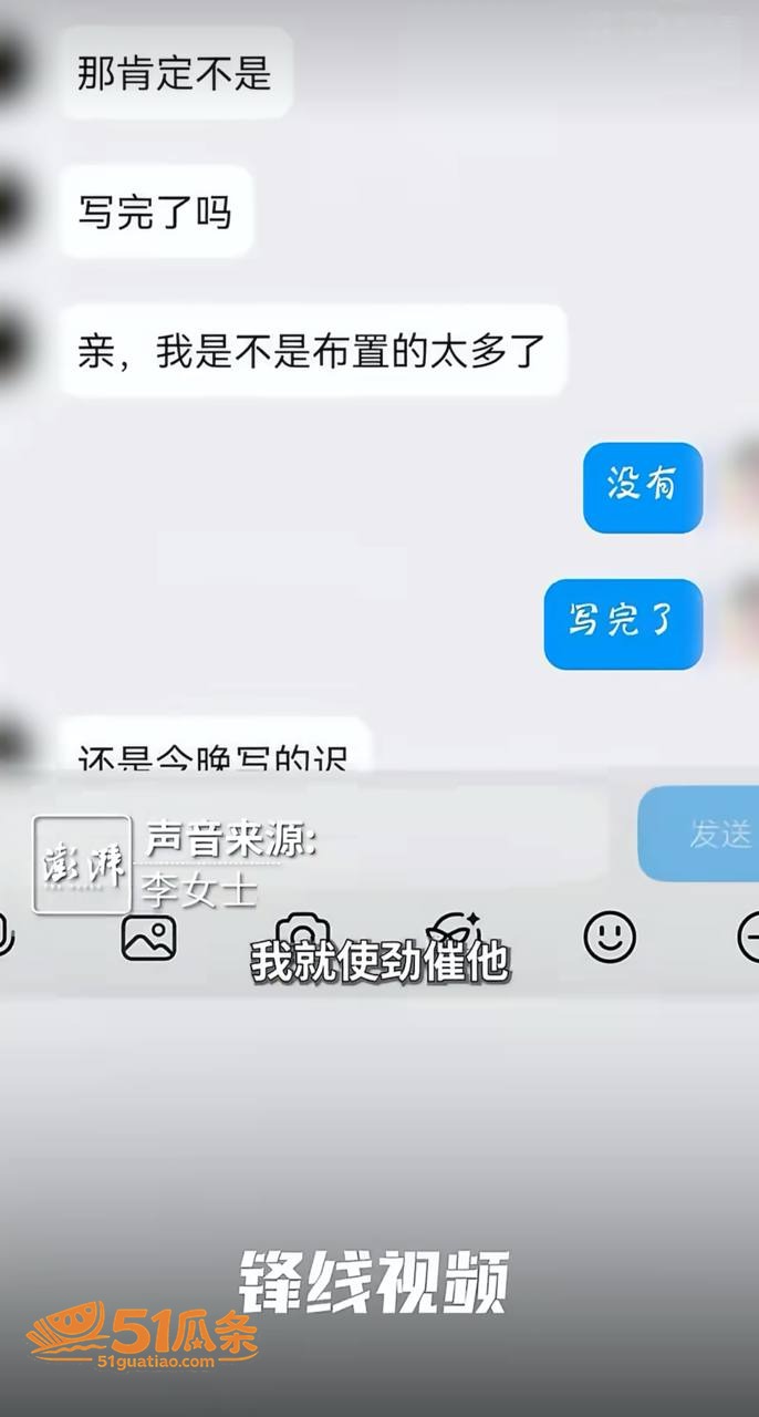 李女士 称被老师骗至相关图片15
