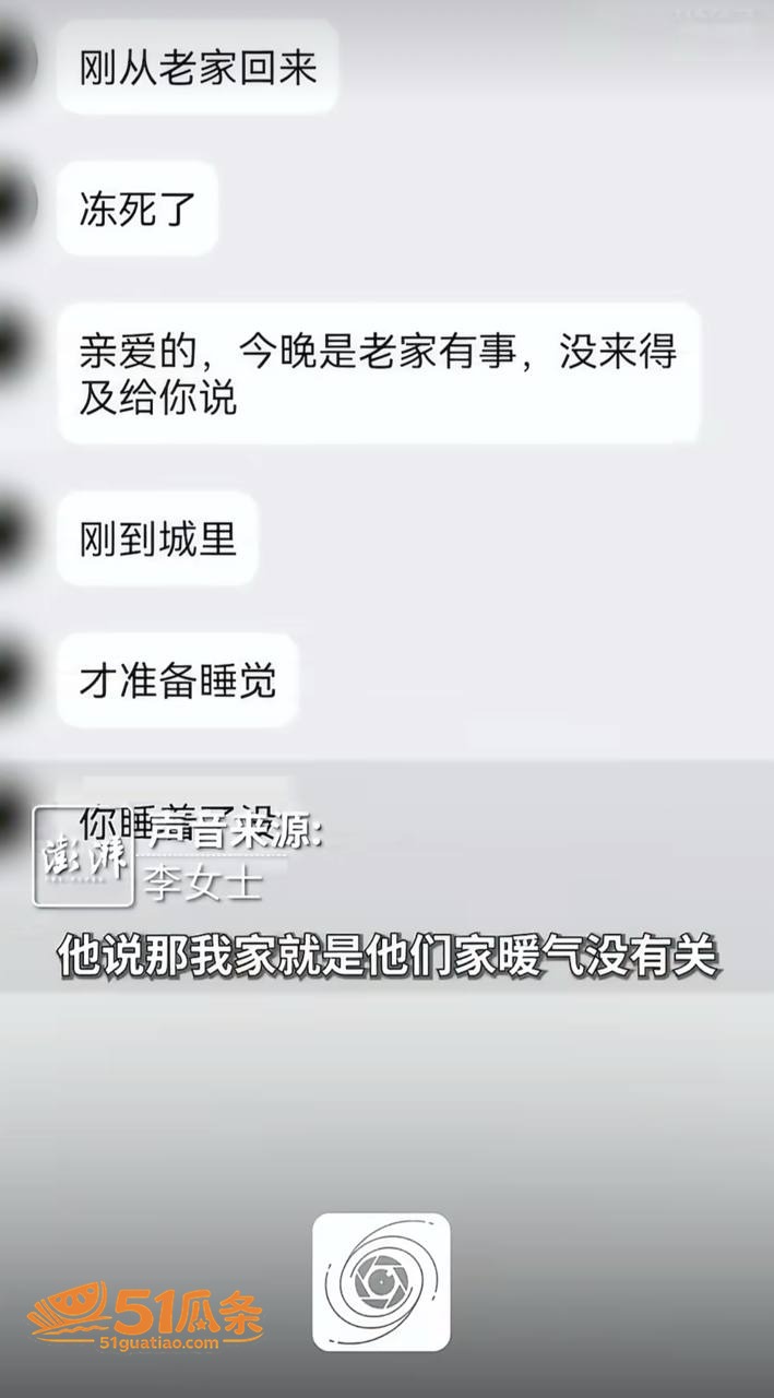 李女士 称被老师骗至相关图片17