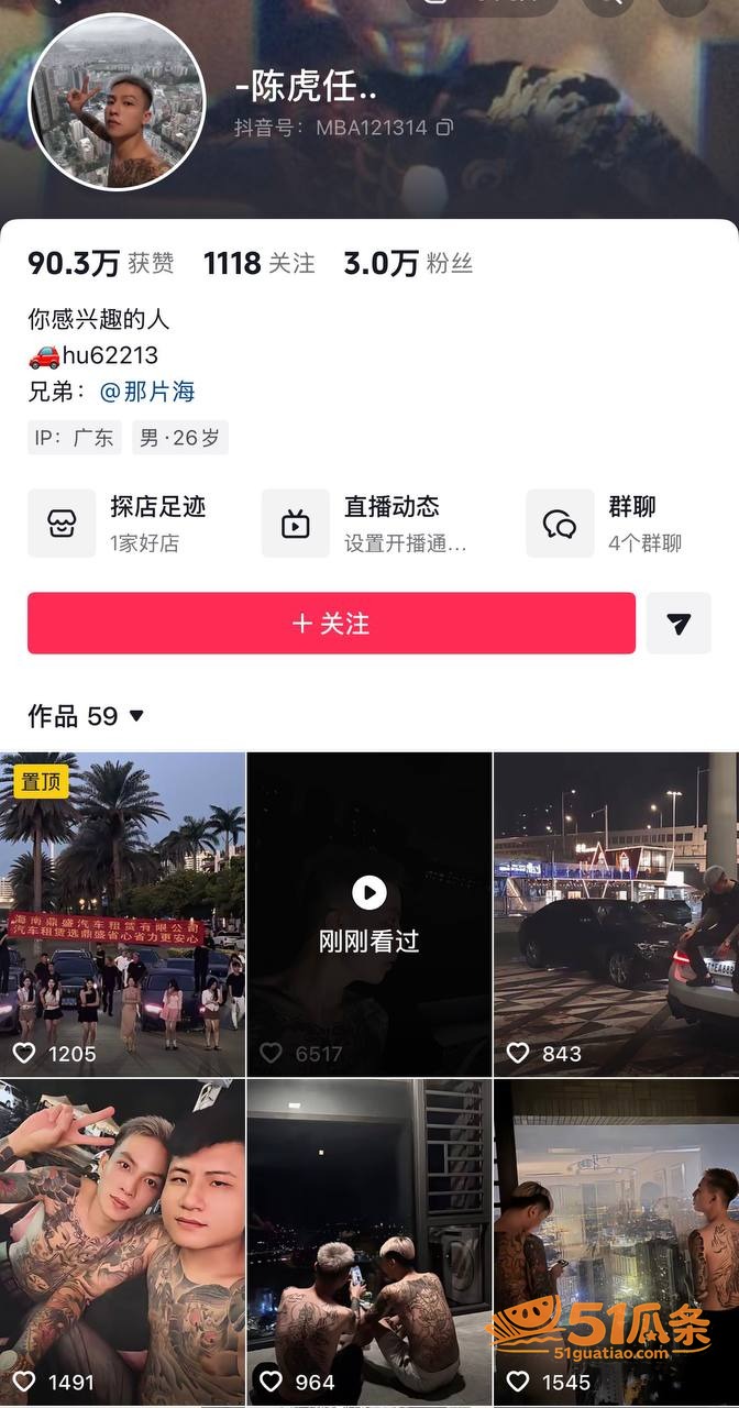 社会事件 陈虎任 围相关图片1