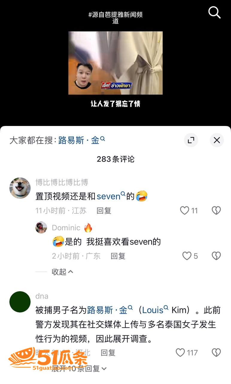 成人视频 Louis相关图片11