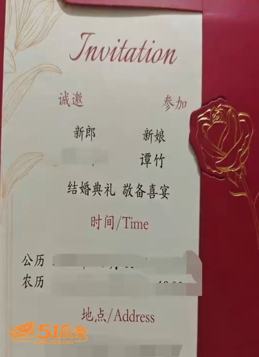 谭竹 二婚丈夫持刀上相关图片1