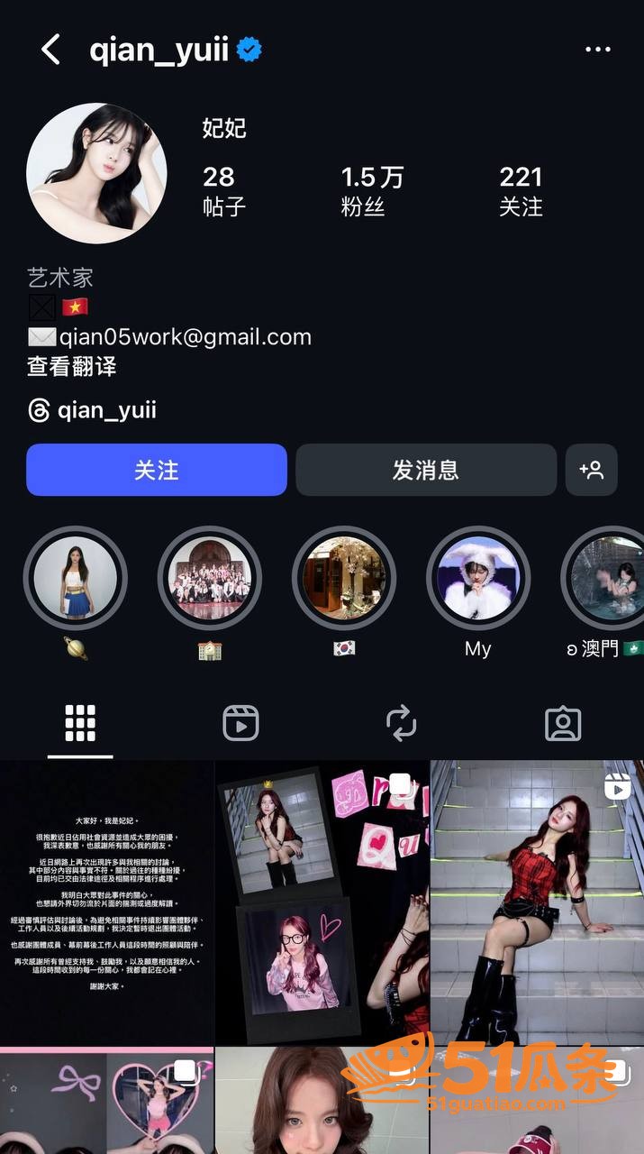 W!nky成员妃妃 相关图片8