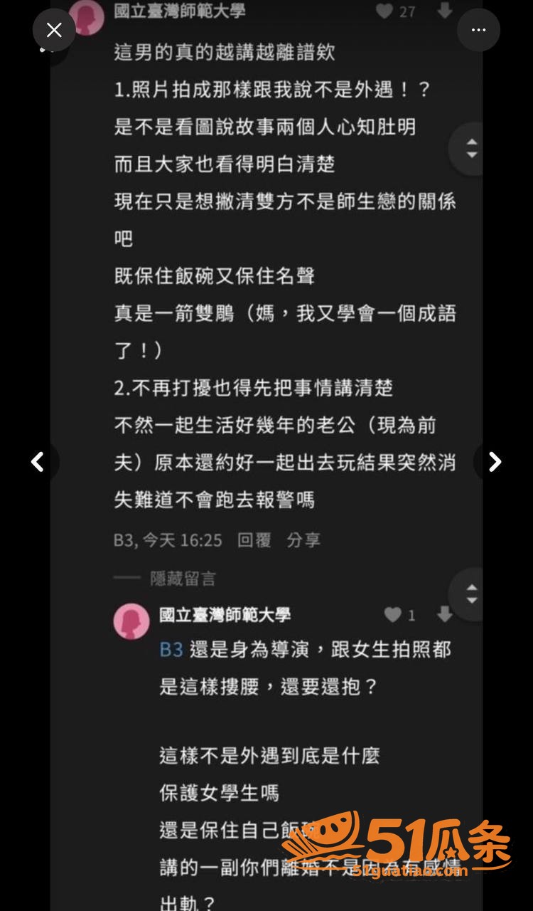 W!nky成员妃妃 相关图片23