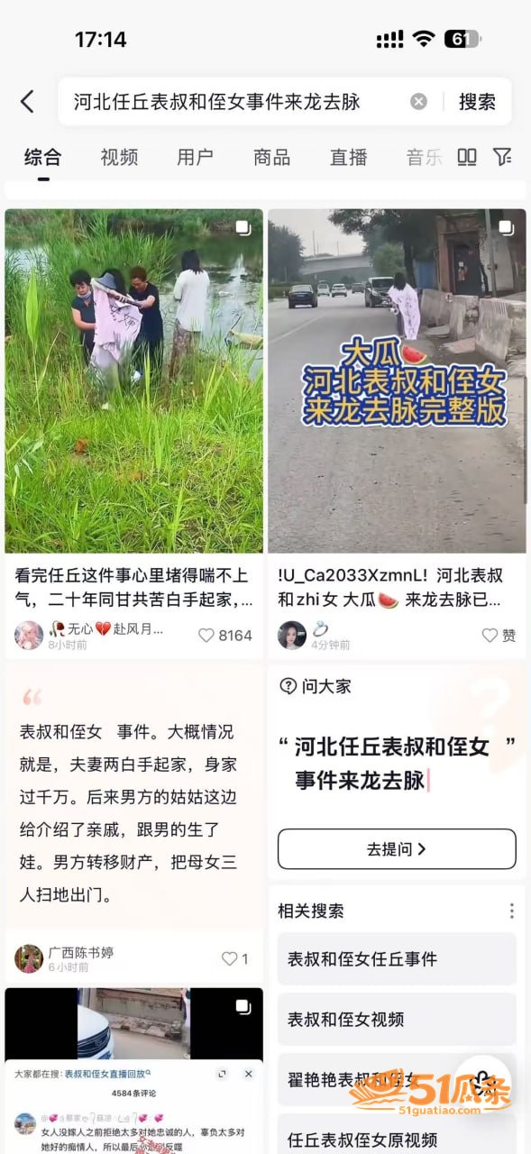 翟艳艳 实名举报丈夫相关图片11