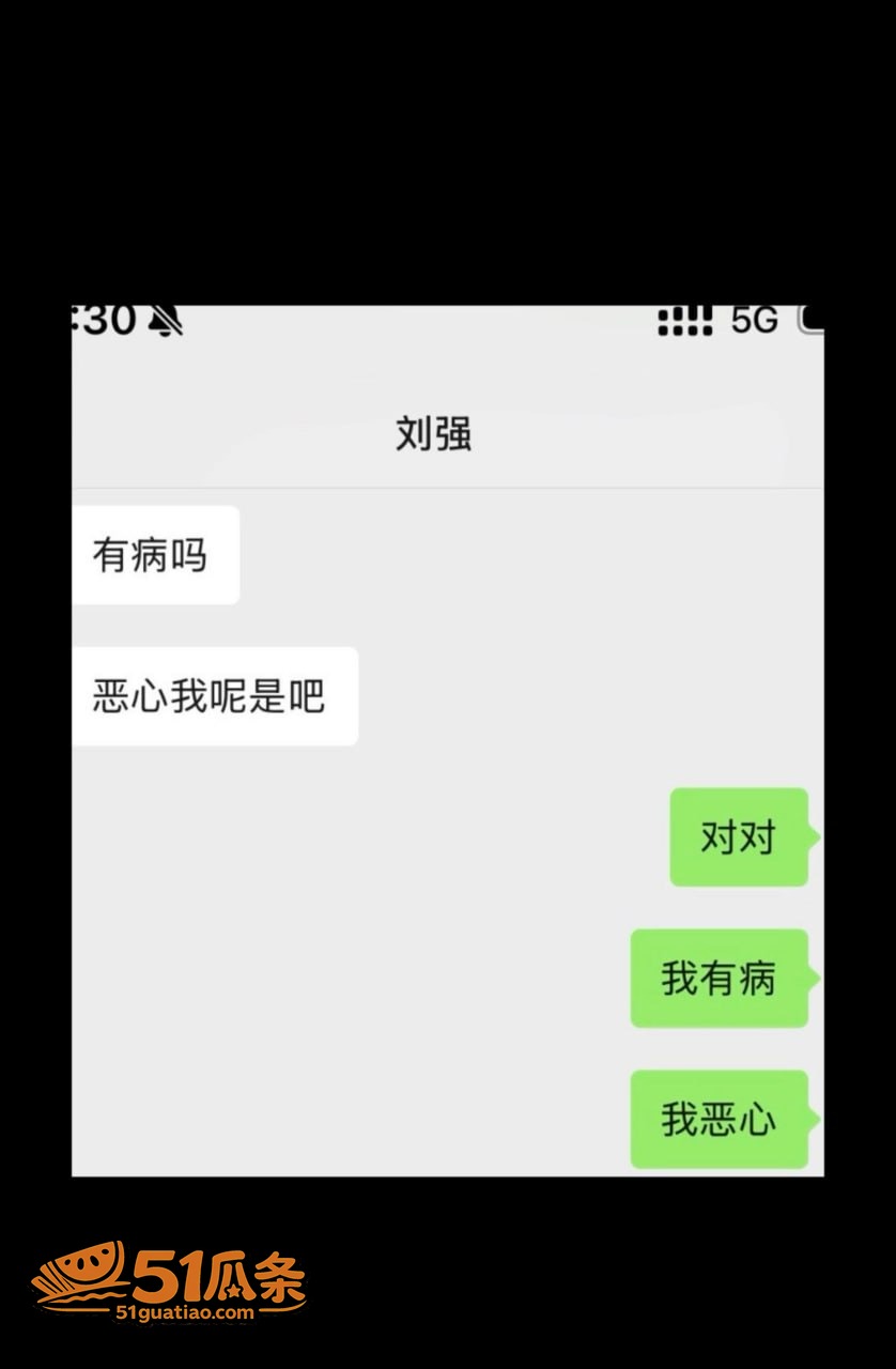 情感纠纷 刘强 骗财相关图片28