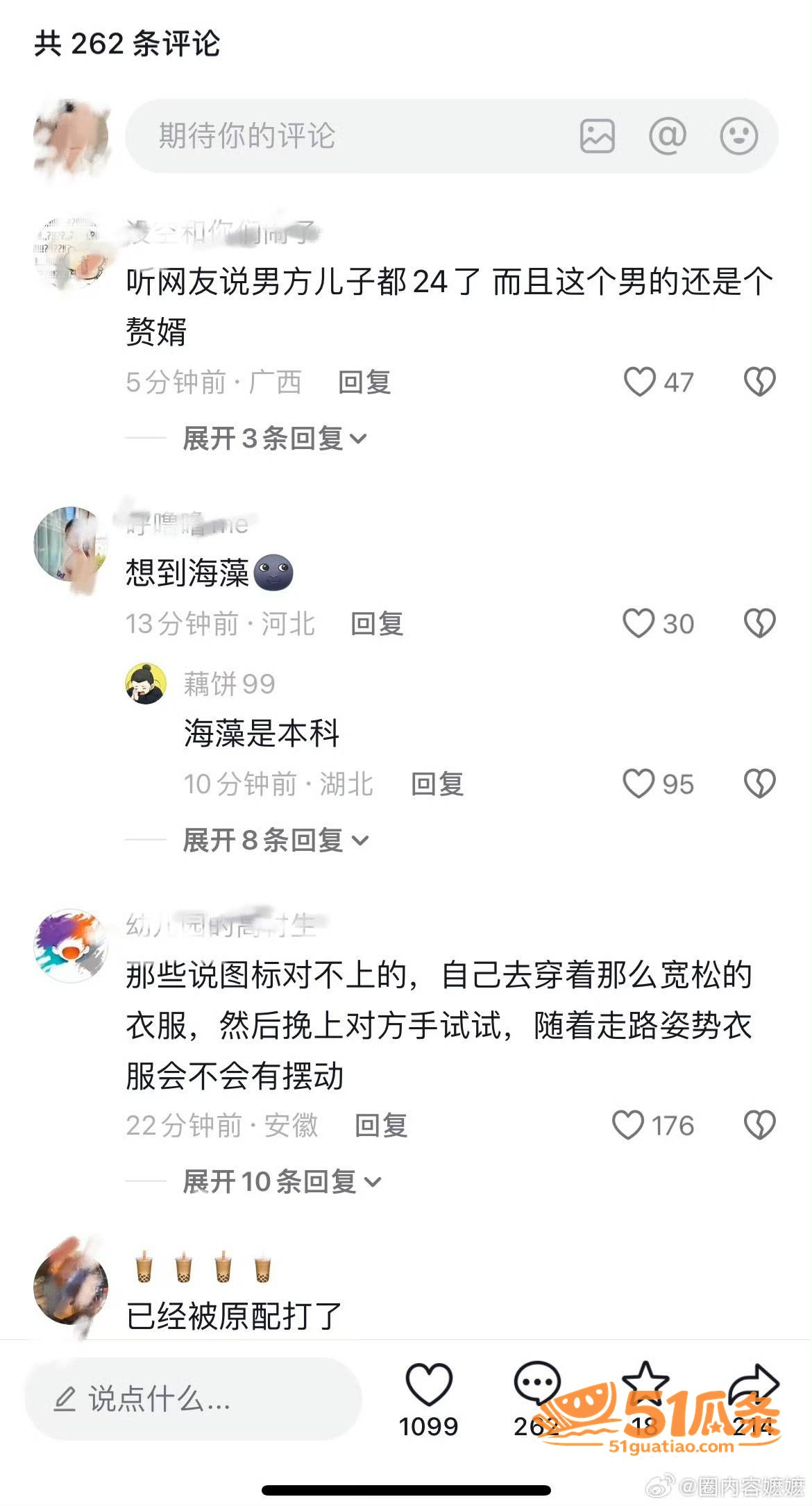 白鹿 被拍牵手江苏文相关图片17