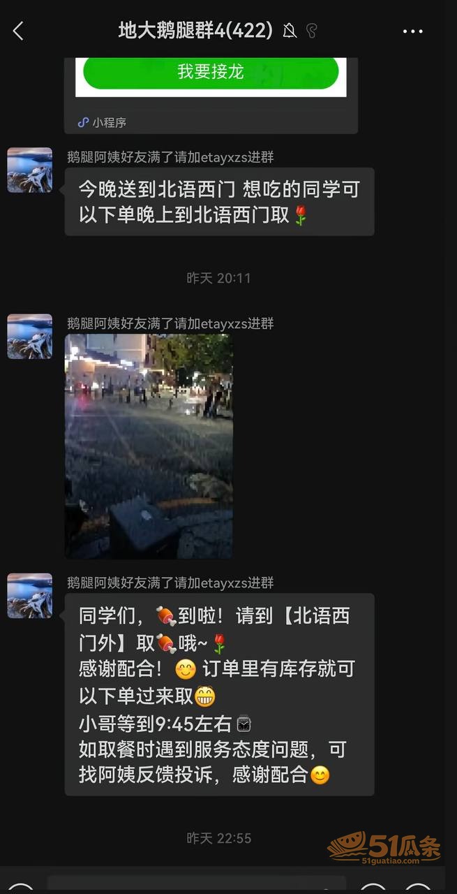 陈秀凤 鹅腿冒充鸭腿相关图片2