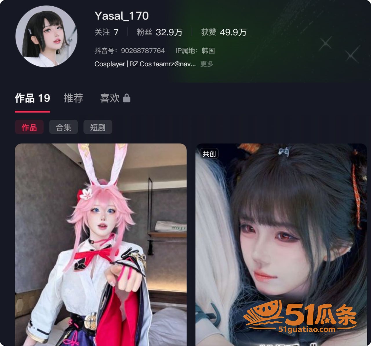 Yasal 漫展签售相关图片7
