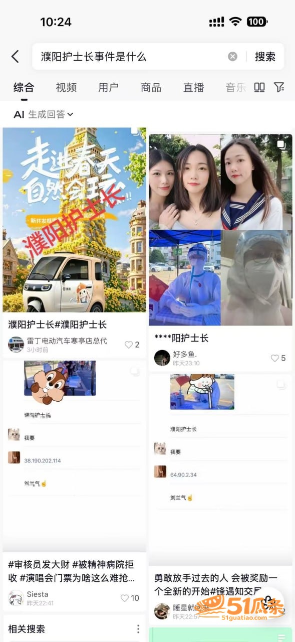 曹嫚 吴新田 办公室相关图片7