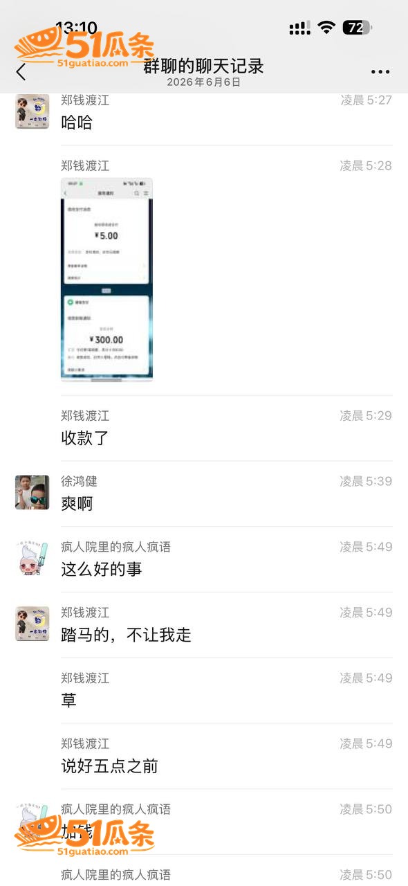 外卖员郑钱渡江 深夜相关图片1