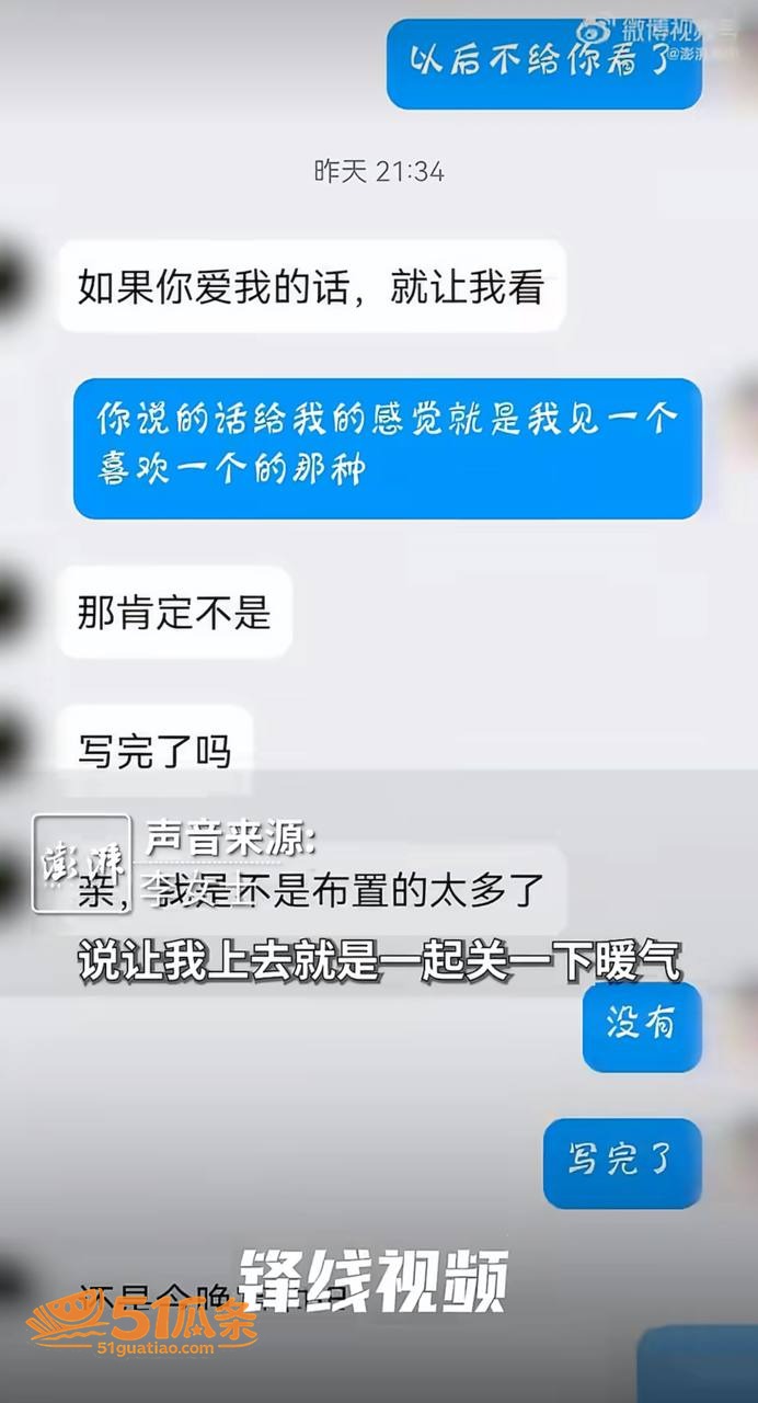 李女士 称被老师骗至相关图片16