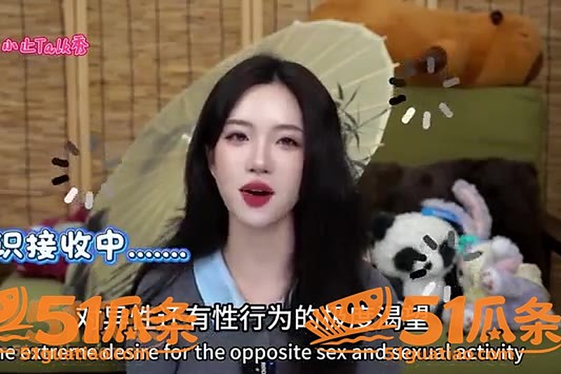 博主小止 聊聊性压抑 饥渴了怎么办