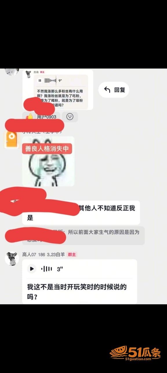 热海高轫 裸聊骗钱 相关图片21