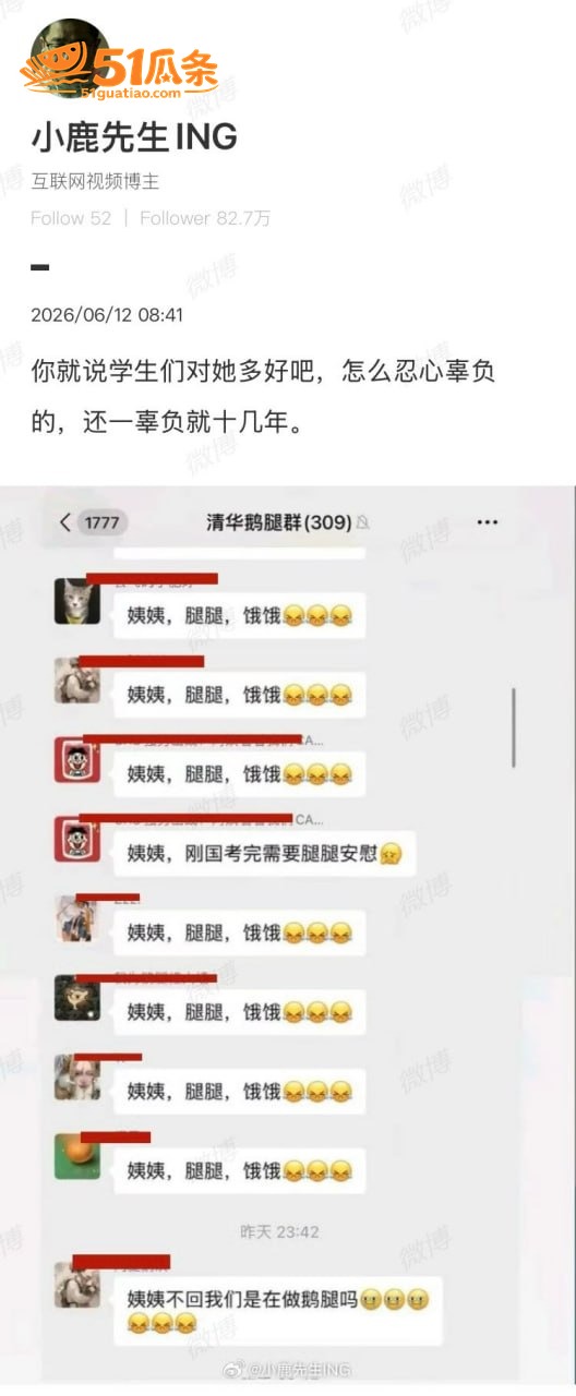 名校争议 李新野 痛相关图片1