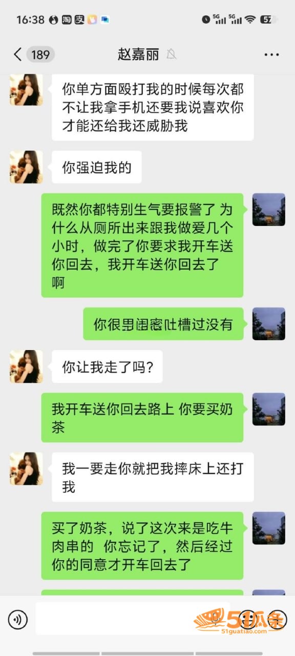 情感反转 赵嘉丽 指相关图片8