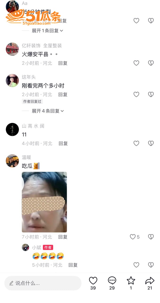 安平面筋哥 副业乱伦相关图片5