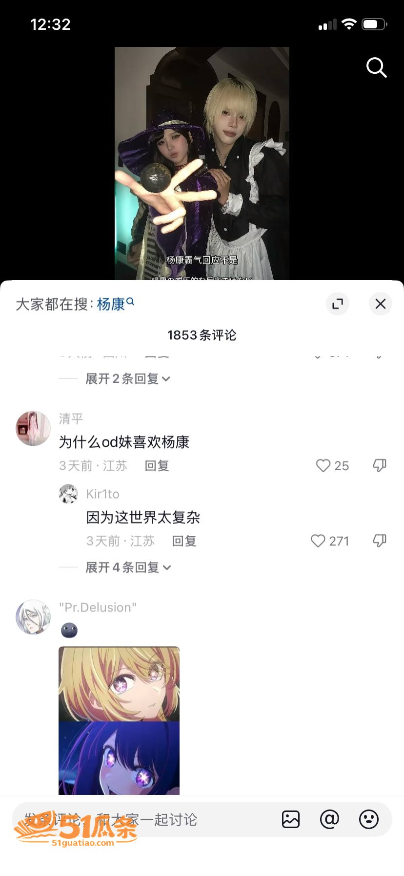 说唱歌手 井川里予 相关图片10