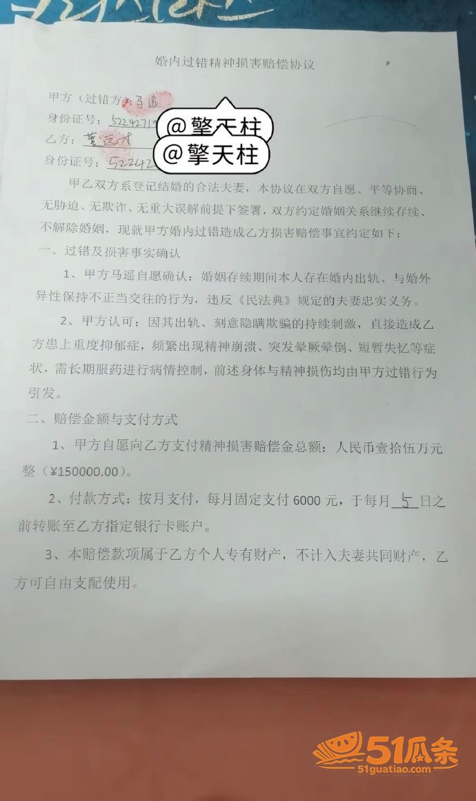 马遥 婚内出轨算计离相关图片1