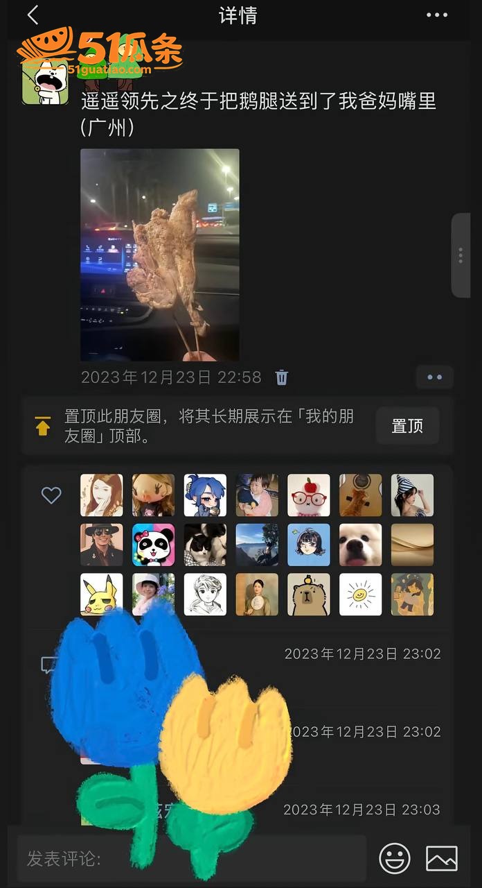 陈秀凤 鹅腿冒充鸭腿相关图片4