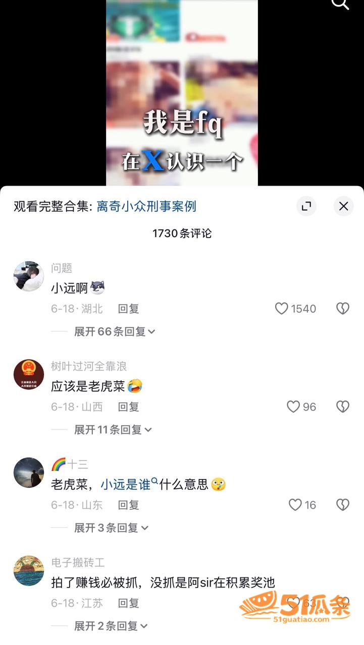 潘博律师 约啪拍片风相关图片4