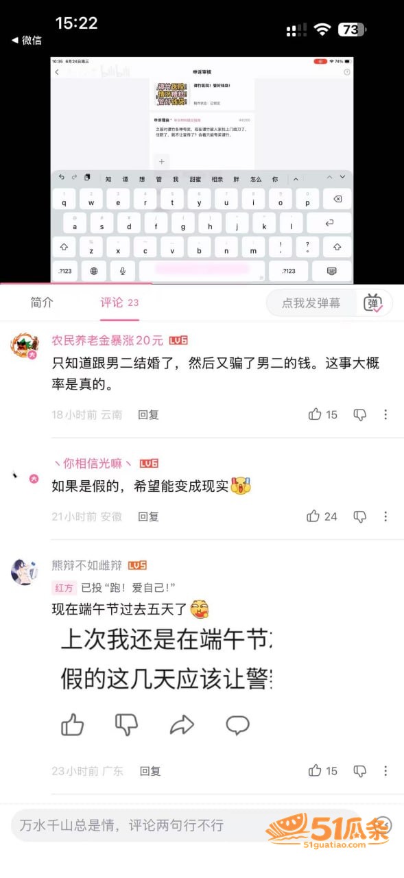谭竹 二婚丈夫持刀上相关图片12