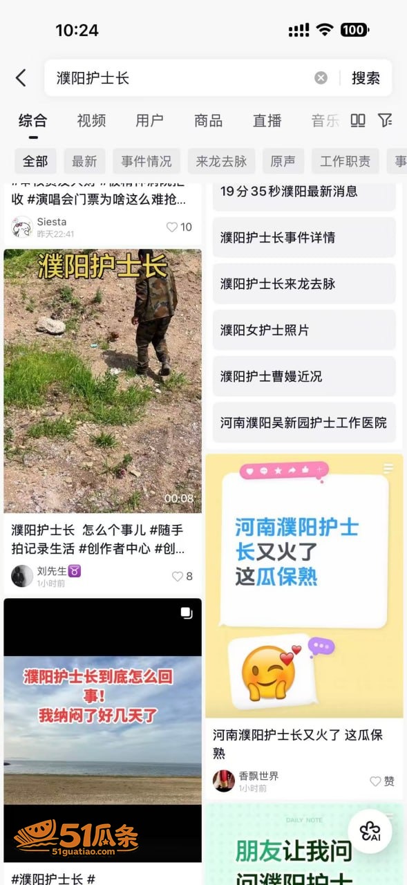 曹嫚 吴新田 办公室相关图片4