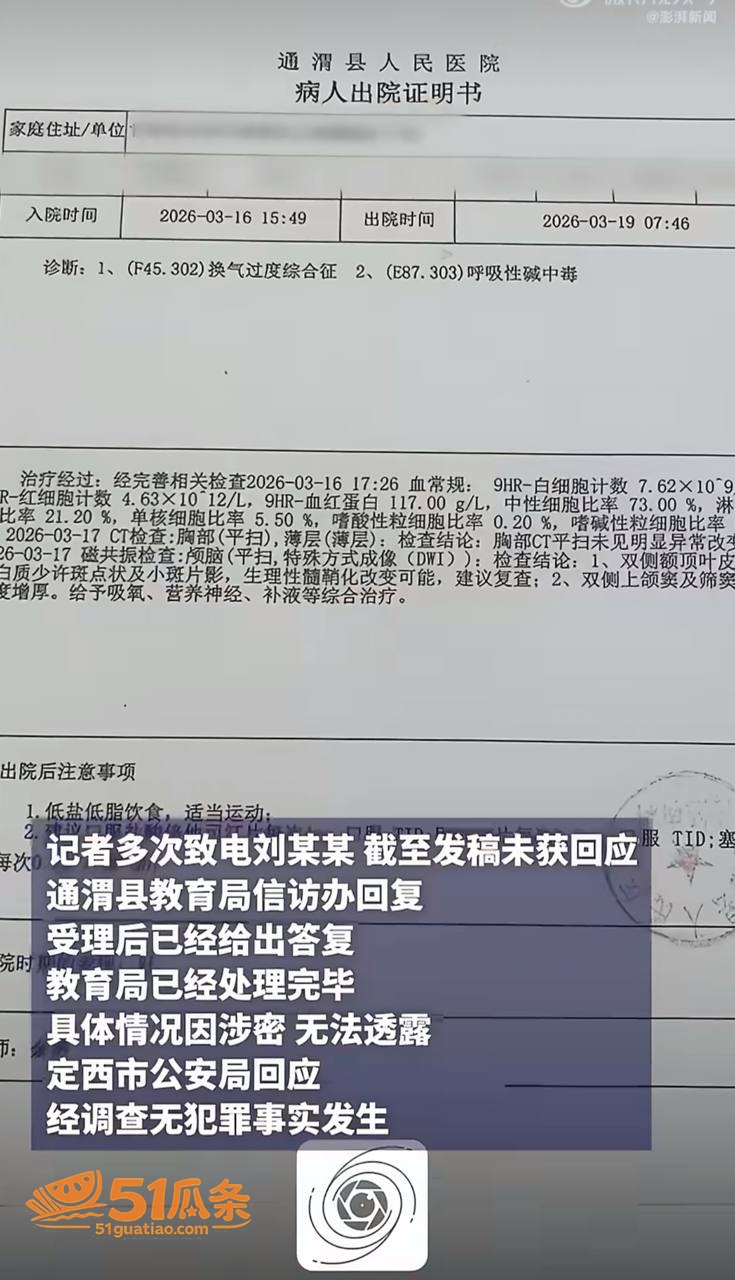 李女士 称被老师骗至相关图片12